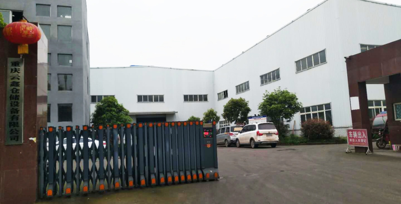 重庆货架平台,钢平台阁楼货架厂家 重庆货架平台,钢平台阁楼货架厂家